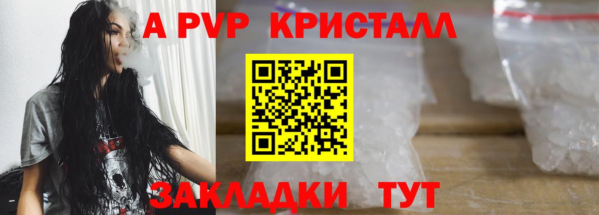 А ПВП  A PVP крисы CK  Вход с VPN  Сертолово  Alfa_PVP VHQ 