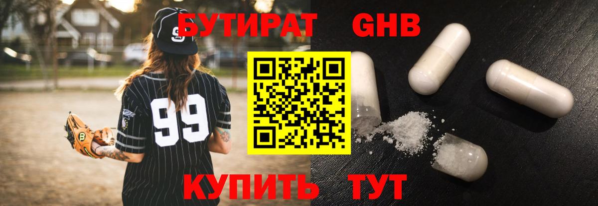 Бутират Butirat  Вход с VPN  Бутират  Сертолово 