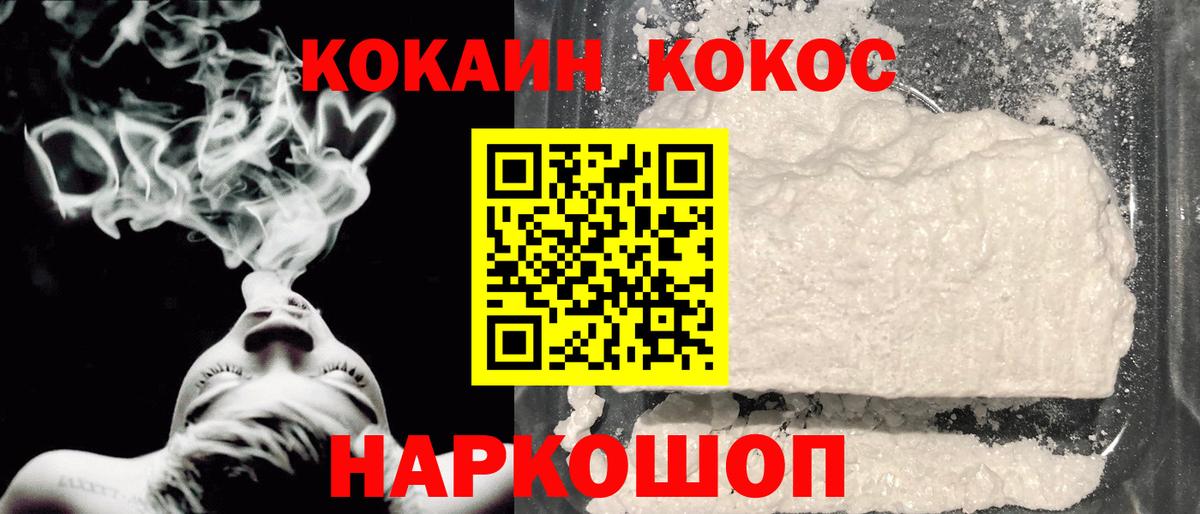 Кокаин Боливия  Вход с VPN  Сертолово  КОКАИН FishScale 