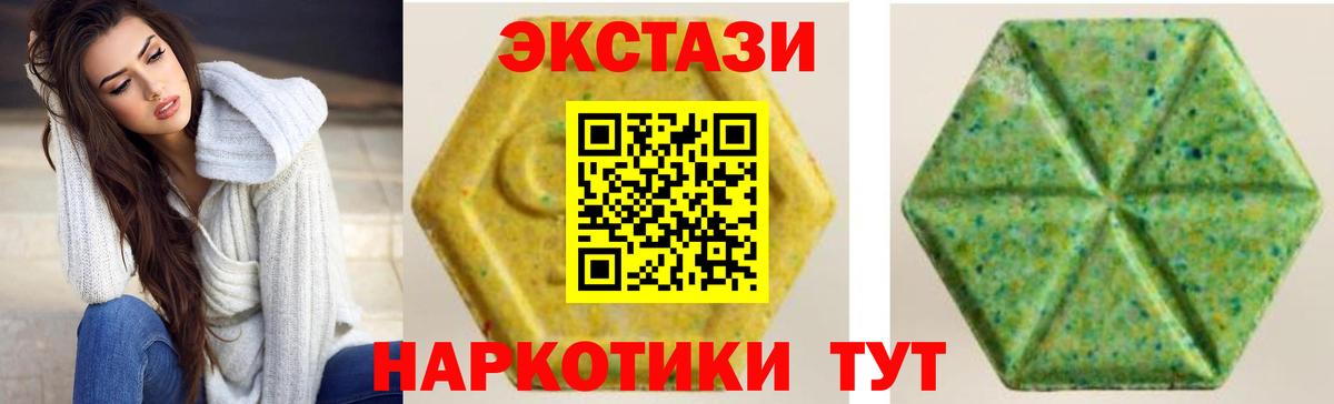 Ecstasy TESLA  ЭКСТАЗИ  Вход с VPN  Сертолово  Экстази VHQ 