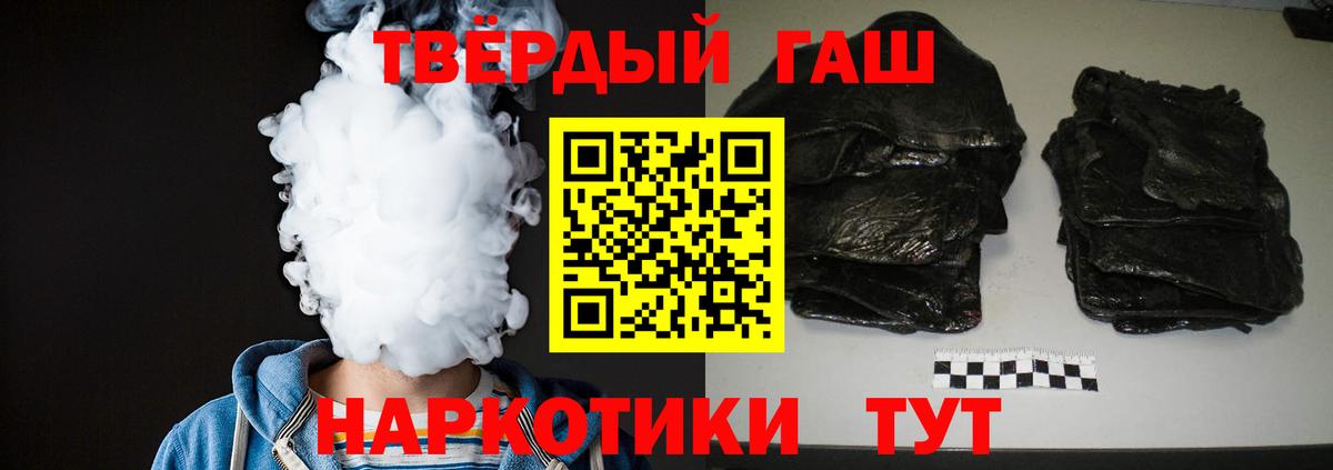 Гашиш Premium  ГАШИШ гарик  Вход с VPN  Сертолово 