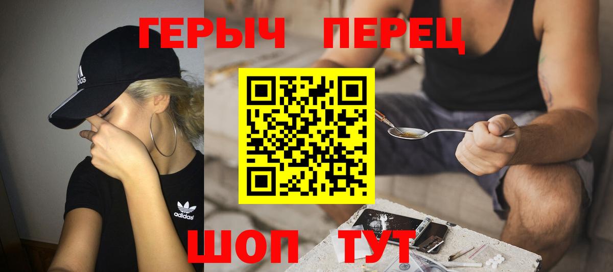 Сертолово  Героин  Вход с VPN  Героин герыч 