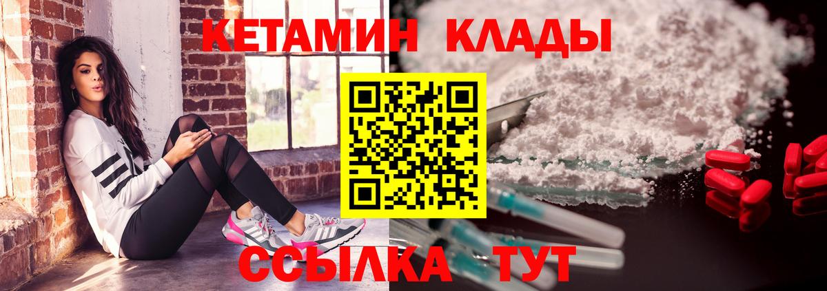 Кетамин ketamine Сертолово
