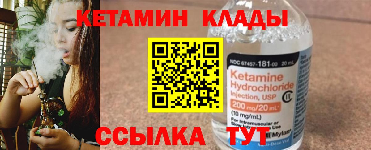 Сертолово  КЕТАМИН ketamine  КЕТАМИН ketamine  Вход с VPN 