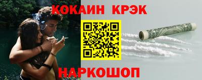 наркотики Новокубанск