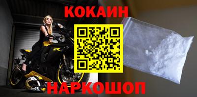 наркотики Новокубанск