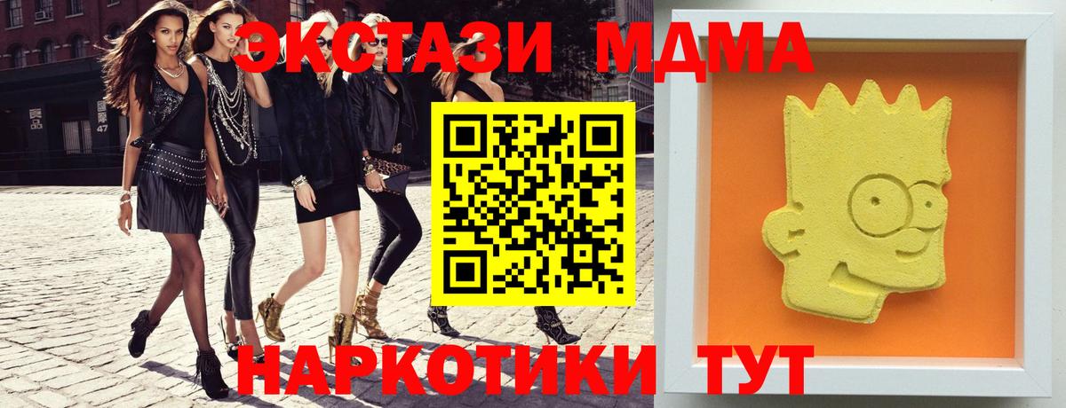 MDMA  МДМА Molly  MDMA Molly  Вход с VPN  Сертолово 