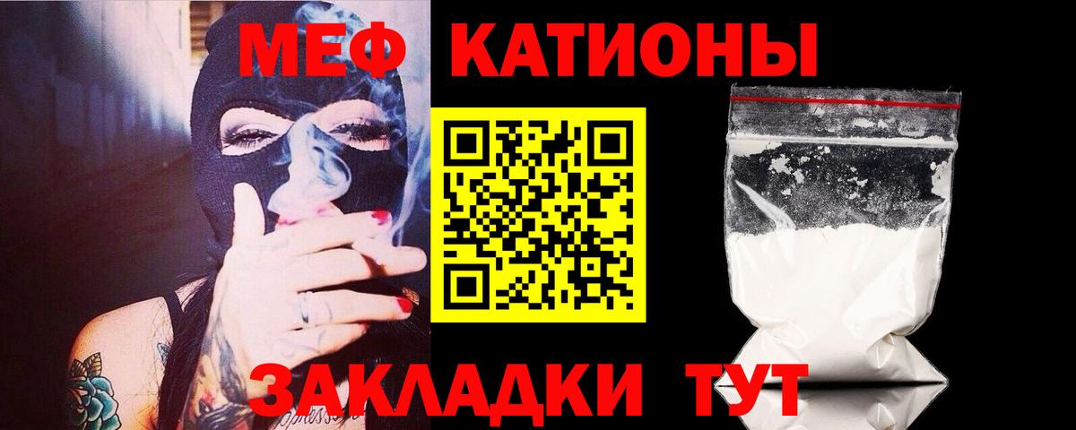МЯУ-МЯУ мяу мяу  МЕФ  Вход с VPN  МЕФ  Сертолово  МЕФ VHQ 