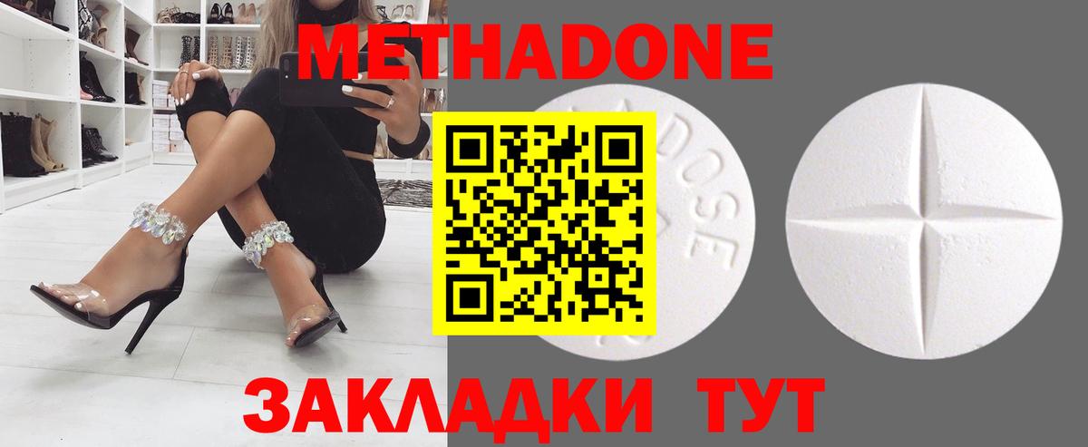 МЕТАДОН кристалл  Вход с VPN  Сертолово 