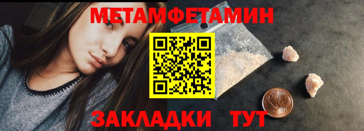 МЕТАМФЕТАМИН кристалл  Вход с VPN  Сертолово 