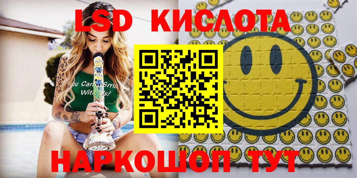 Марки 25I-NBOMe 1,8мг Сертолово