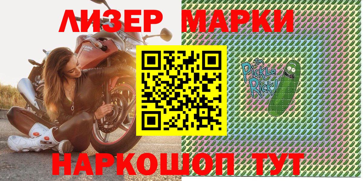 Марки N-bome 1500мкг  Марки N-bome 1500мкг  Вход с VPN  Наркотические марки  Сертолово 